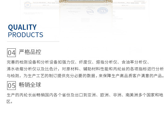 半岛线上官网中国有限公司，蒙泰纺织，蒙泰丝，丙纶异形丝，丙纶FDY网络丝，丙纶FDY倍捻丝，差别化丙纶纤维丝，丙纶DTY丝，丙纶细旦丝，超细旦丙纶丝，丙纶网络丝，丙纶异形丝，丙纶中空丝，高强丙纶倍捻丝，丙纶倍捻丝，蒙泰丙纶DTY丝，广东蒙泰