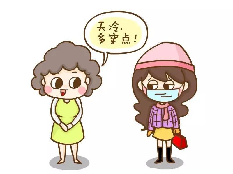 多穿点.jpeg