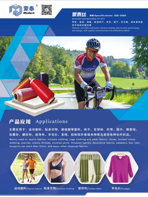 蒙泰丝.jpg 蒙泰丝.jpg