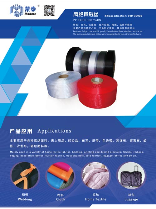 终稿异形丝-白底.jpg 终稿异形丝-白底.jpg